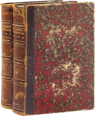 Лаплас П.С. Изложение системы мира / Пер. М.С. Хотинским. [В 2 т.]. Т. 1-2. СПб.: Изд. т-ва «Общественная польза», 1861.